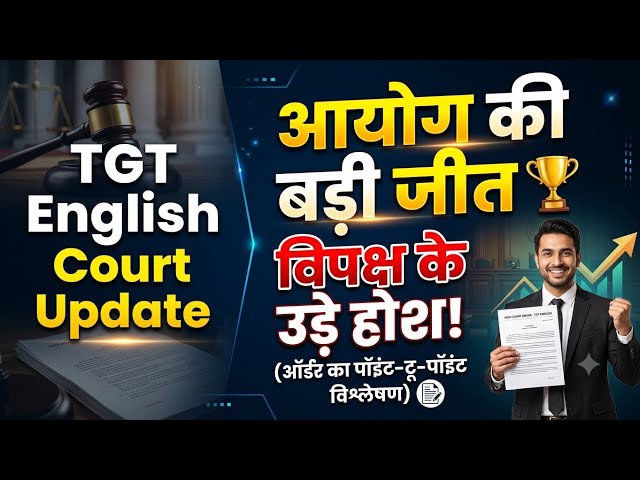 UP TGT English 2022 Court Case Update: Detailed Analysis of Official High Court Order from Septem...