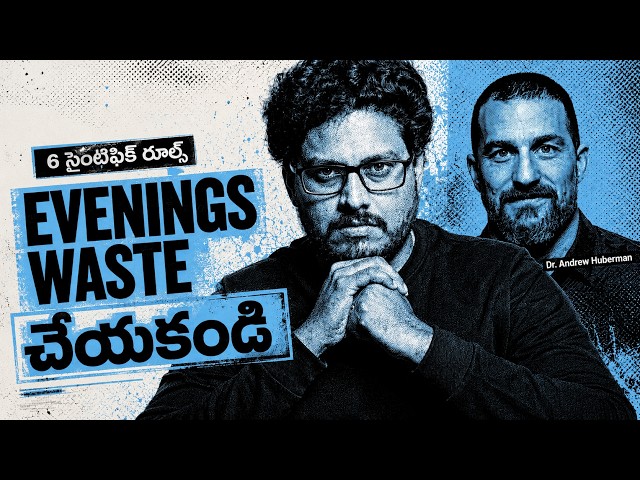 Do This After 5 PM | 6 Scientific Rules | Telugu Geeks
