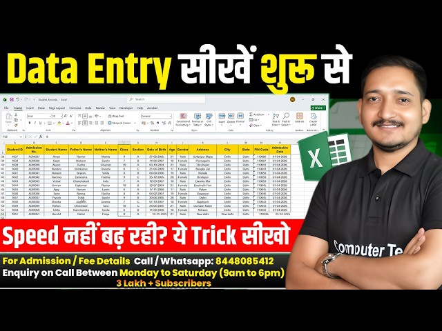 Learn Data Entry Tutorial for Beginners | Data Entry Tutorial from Basic | Computer Tech Academy