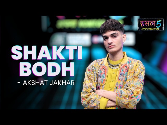 SHAKTI BODH | Akshat Jakhar | Hustle 5 Apna Homeground