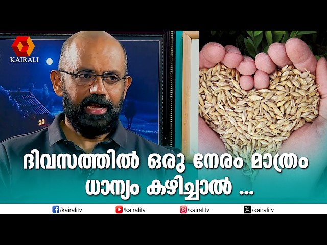 എല്ലാവർക്കും പറ്റിയ diet എന്നൊന്നില്ല  | Dr. Manjunath Sukumaran |There is no one diet fits everyone
