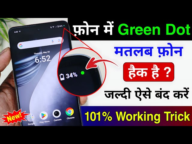How to Remove the Green Dot from Your Mobile, How to Remove the Green Dot from Your Phone, Turn O...