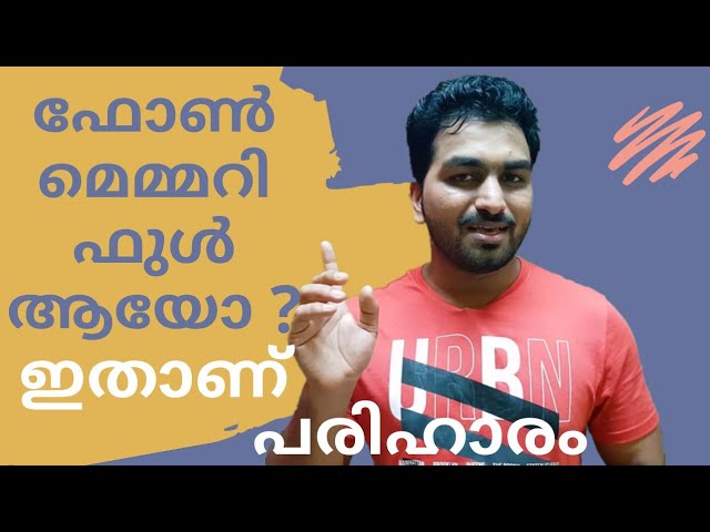 ഫോൺ മെമ്മറി ഫ്രീയാക്കാം | Free Up Phone storage | Solve memory Full problem