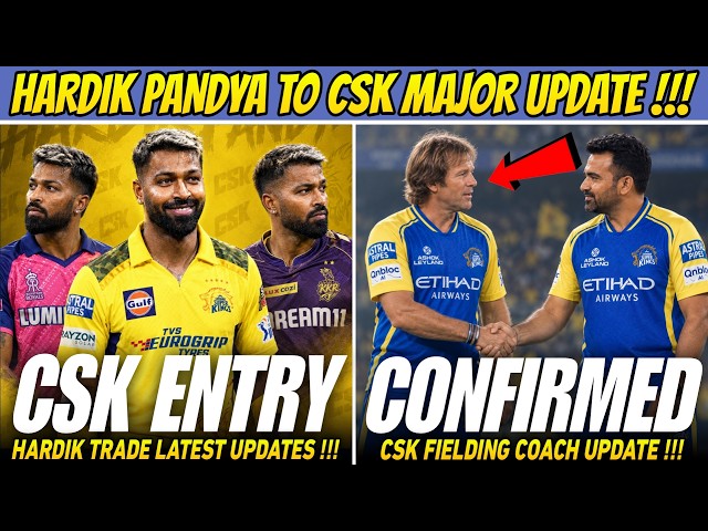 Hardik Pandya CSK Trade Latest News ! IPL 2027 