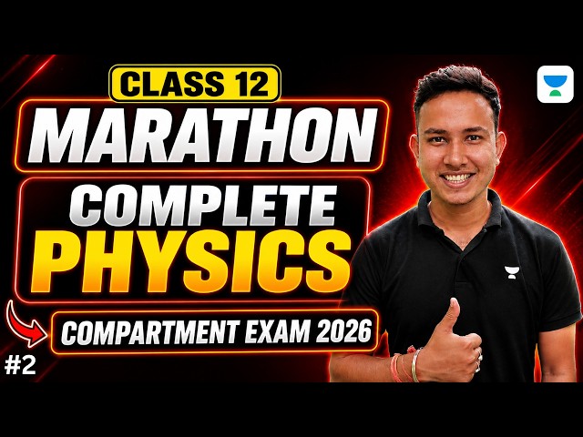 Class 12 Physics Complete Marathon | Compartment Exam 2026 | अब Pass पक्के 🔥| Alok Sir