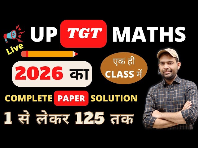 Up Tgt Maths 2026 Paper Solution | Up Tgt Maths Previous Paper 2026 Solution By Nitin Sharma Maths