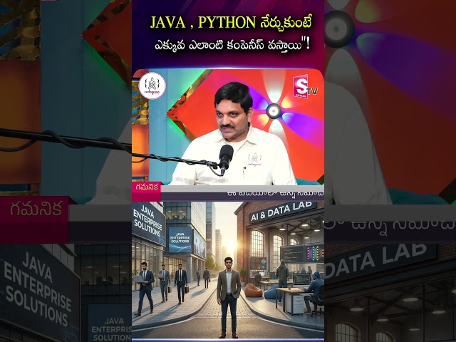 Is Java or Python Enough to Get an IT Job? | Codegnan #codegnaninstitute | SumanTV Shirisha