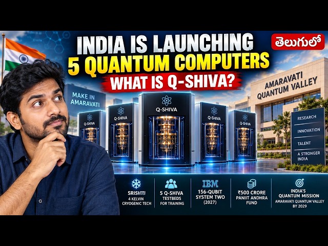 India Launches Q-Shiva: 5 Quantum Computers Unveiled in Amaravati | Telugu