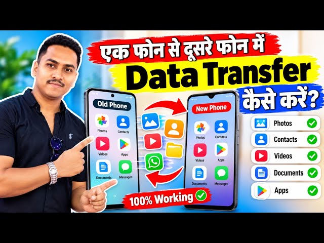 How to transfer data from an old phone to a new phone, how to transfer data from an old phone to ...