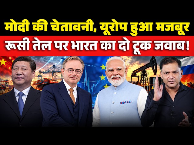 PM Modi Warned Europe; Jaishankar said- Oil Won’t End War | The Chanakya Dialogues Major Gaurav Arya