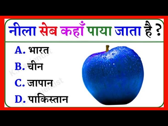 Top 20 Most Brilliant GK Questions And Answers ||UPSC, IPS, IAS Interview Questions|| Gk__aducation