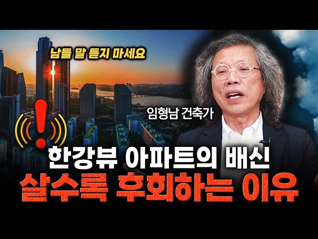임형남 건축가 | 한강뷰 아파트가 전부가 아닙니다, 노후에 살기 좋은 집의 조건