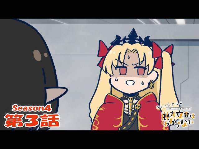 『FGO 藤丸立香はわからない』S4・第３話「尊敬できる先輩は…」　なぞまるQ解答編