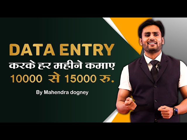 Earn Rs 15,000 to 30,000 per month by doing data entry || Earn Money From Data Entry By Mahendra ...