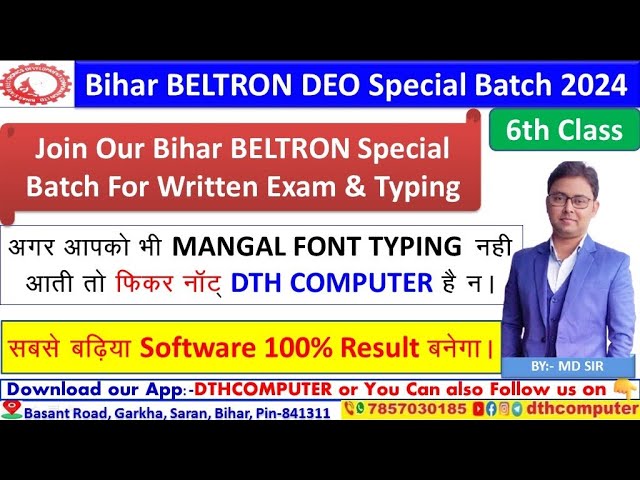 Beltron DEO 2024 - 6th Class