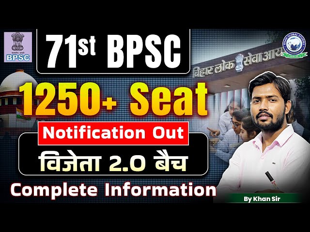 71st BPSC Notification by Khan Sir | 1250+ Seat | विजेता 2.0 बैच | Complete Information by Khan Sir