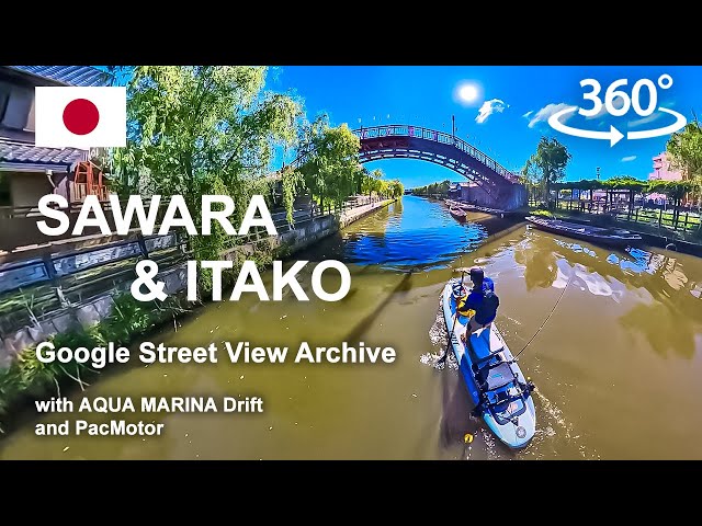 【360 Video】Sawara & Itako @googlemaps @PacMotor @AquaMarinaGlobal @insta360