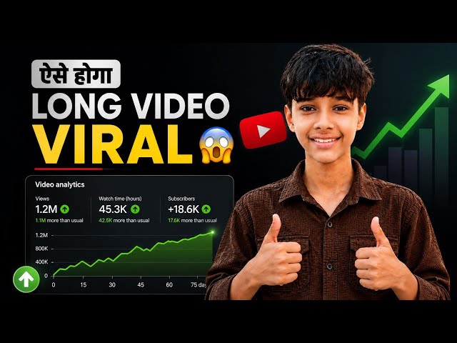 ऐसे होगा VIDEO VIRAL 😱| Video Per Views Kaise Laye | Video Viral Kaise Karen | Tech Kundan 