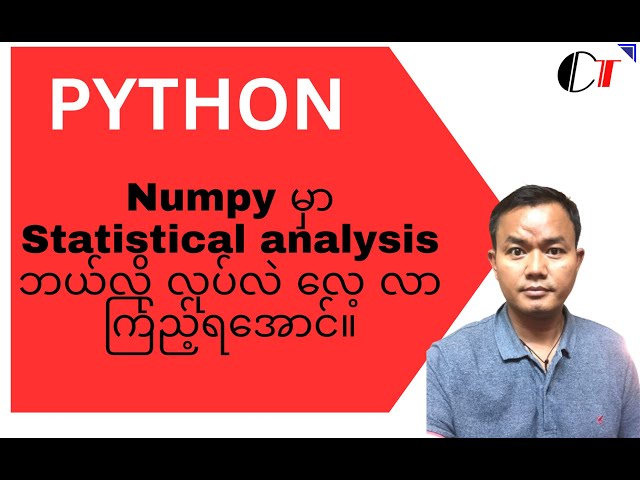 Python Essentials Myanmar(50): Python ရဲ့ Numpy မှာ Statistics tools တွေ ဘယ်လို သုံးမလဲ။