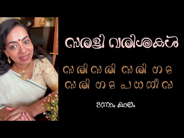 🎶 Carnatic Music Lessons in Malayalam – Sarali Varisai 2 🎶