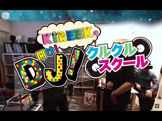 【KIREEKクルスク #8】2clicks Flare Scratch 編