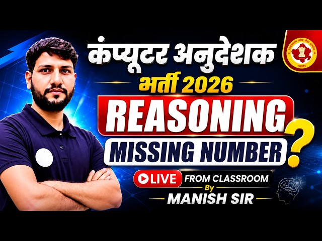 Computer Instructor 2026 | Reasoning Missing Number | One Shot | Manish Sir