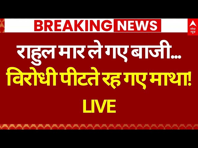 Court Big Decision on Congress Case LIVE:चार्जशीट पर कोर्ट ने संज्ञान लेने से किया मना |Rahul Gandhi