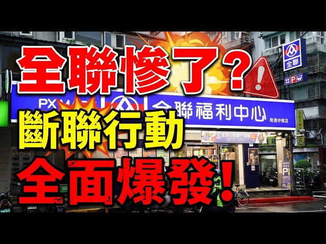 Is PX Mart really finished? The "Severance Action" goes viral: Six major controversies...