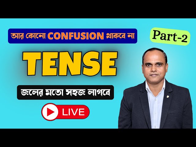 All Past Tenses Explained in Bengali | Correct Rules and Usage