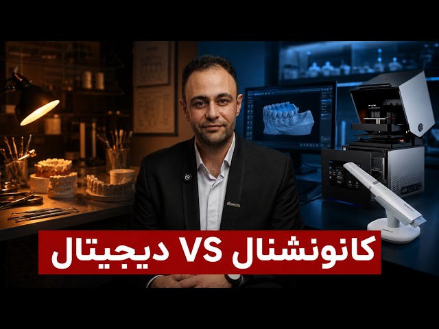 تغییر Digital Workflow؛ تحول واقعی یا ترس از شکست؟
