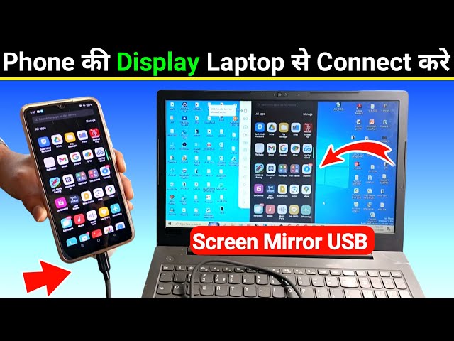 Phone Ki Display Ko Laptop Se Kaise Connect Kare | How To Connect Phone Screen To Laptop Usb Cable