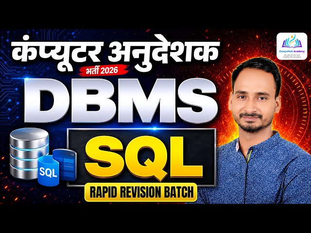 SQL: Database Management System Rapid Revision Batch | Computer Instructor Classes | Sunil Yadav Sir