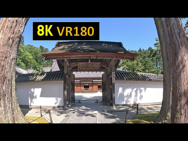 【8K VR180】宮城  松島 日本三景 瑞巌寺（国宝・国重要文化財）