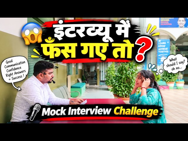 Can You Pass This English Mock Interview? 😱 | Real Interview Questions & Answers