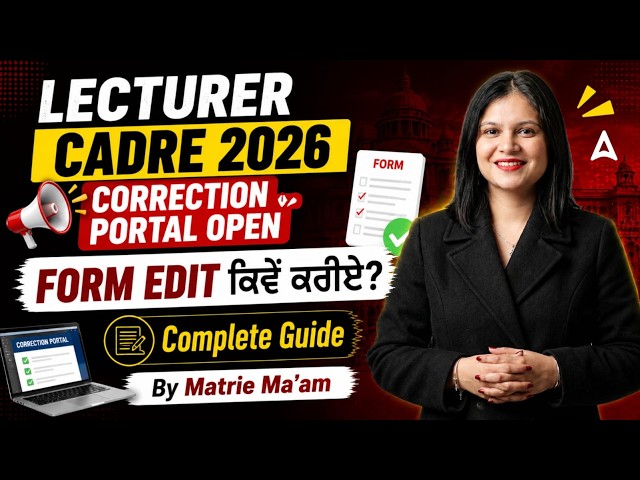 Lecturer Cadre 2026 Correction Portal | Form Edit Guide | By Matrie Garg By Matrie Ma'am