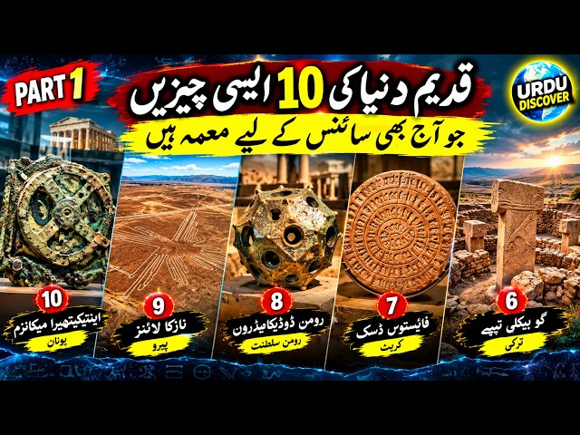 10 Ancient Mysteries Science Still Can't Fully Explain | Unsolved Secrets of History | Part 1