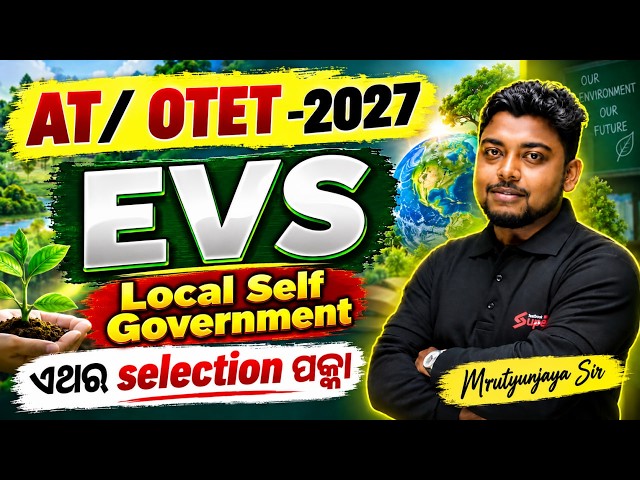 AT OTET 2027 EVS – Local Self Government | Complete  Preparation l by mrutyunjaya sir