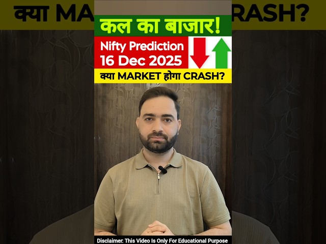 Tomorrow Market Prediction | Nifty Prediction For Tomorrow | #niftyprediction #shortsfeeds #nifty