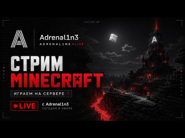 СТРОИМ БАЗУ НА ЛУЧШЕЙ АНАРХИИ СТРИМ МАЙНКРАФТ / #minecraft, #shorts #майнкрафт