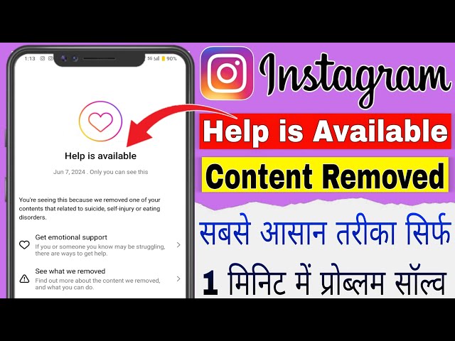 Help Is Available Instagram Problem | How To Fix Instagram Removed Content | How To Fix Content R...