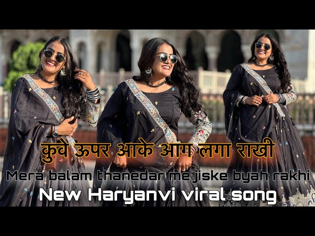 Kue upar aake aag laga rakhi 🔥| Viral Haryanvi song | Mera balam Thanedar 😎| @AanuKumawat #aanukmt 