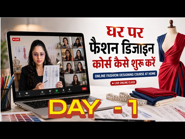 Start Fashion Designing from Home Day 1 Online Fashion Designing Certificate #onlineclasses #dress