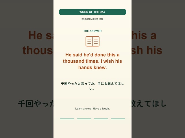 #139 reassure | Word of the Day #Shorts