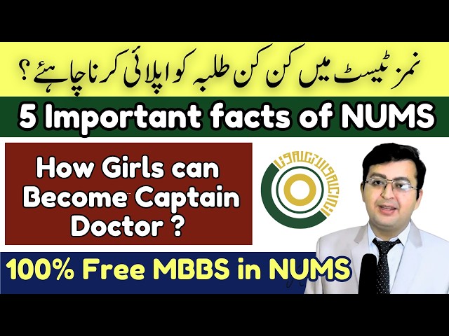NUMS Test 2026 || 5 Important Facts about NUMS You Must Know