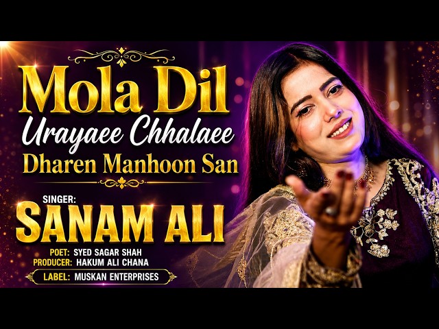 Mola Dil Urayae Chhalae Dharen | Singer Sanam Ali | New Songs 2026 | Muskan Enterprises | HD Videos