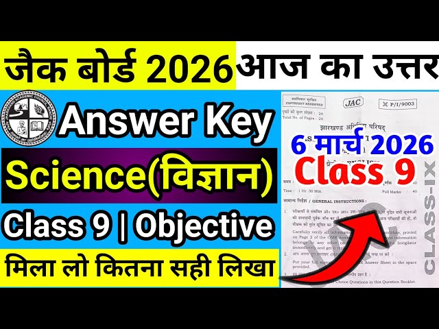 Answer Key Science Class 9 Jac Board 2026 | Jac Board Class 9 Science Answer Key 2026