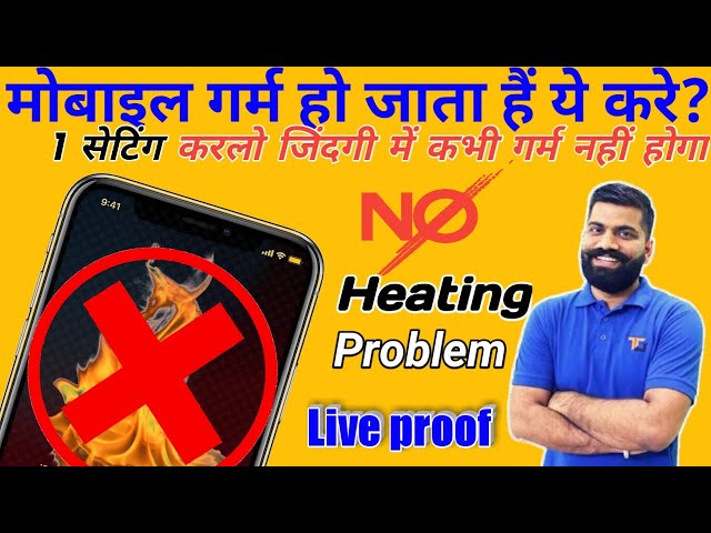 Mobile Heating Problem Solution 2020|Mobile ka temperature kam kaise kare