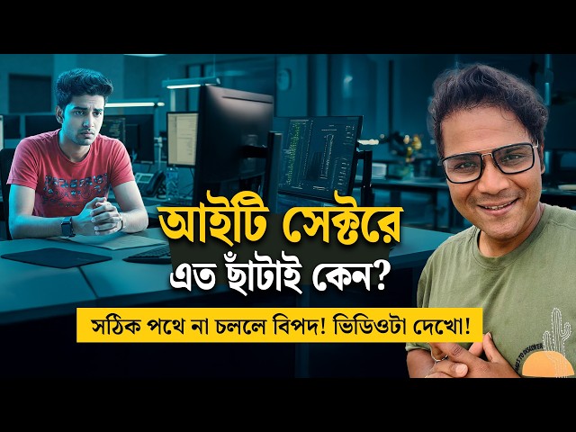 IT Job Crisis? The Truth for West Bengal Students!
