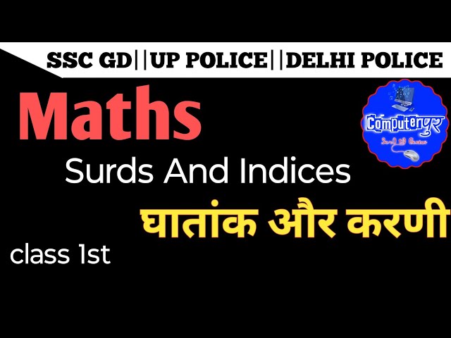 Surds and Indices घाटांक और करणी class 1st by Unnati mam #computerpur