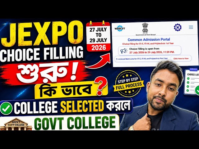 Jexpo Counselling Choice Filling Process Step by step ভুল করবে না 